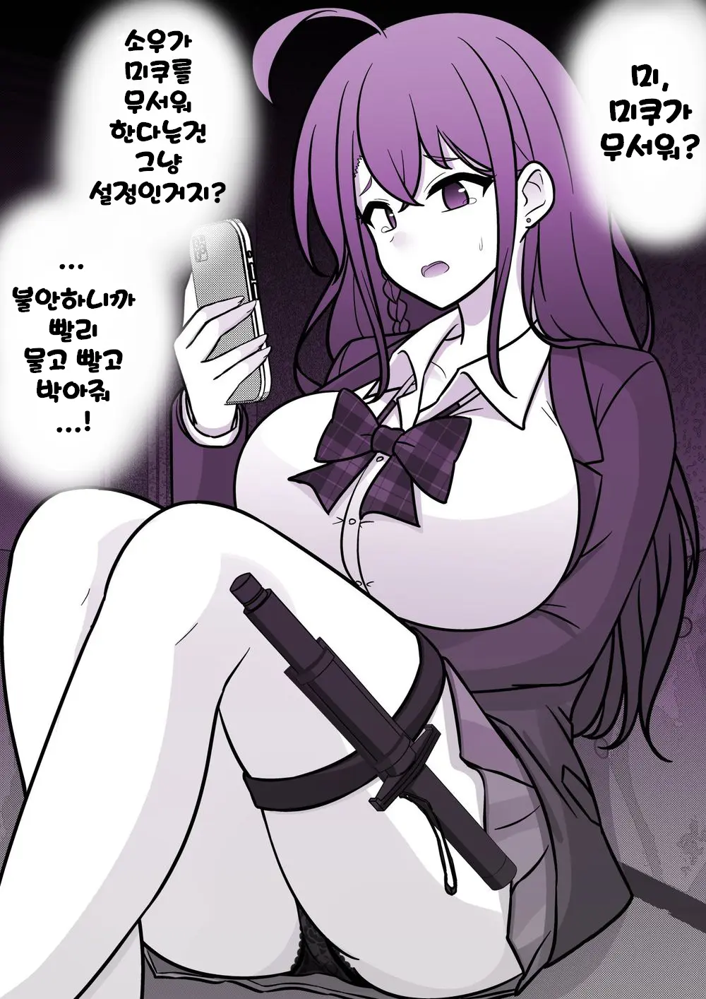 Danjoi 1:39 No Heikou Sekai Wa Omoi No Hoka Futsuu Ijou Hen | 남녀비 1:39의 평행세계는 의외로 평범 -이상편-
